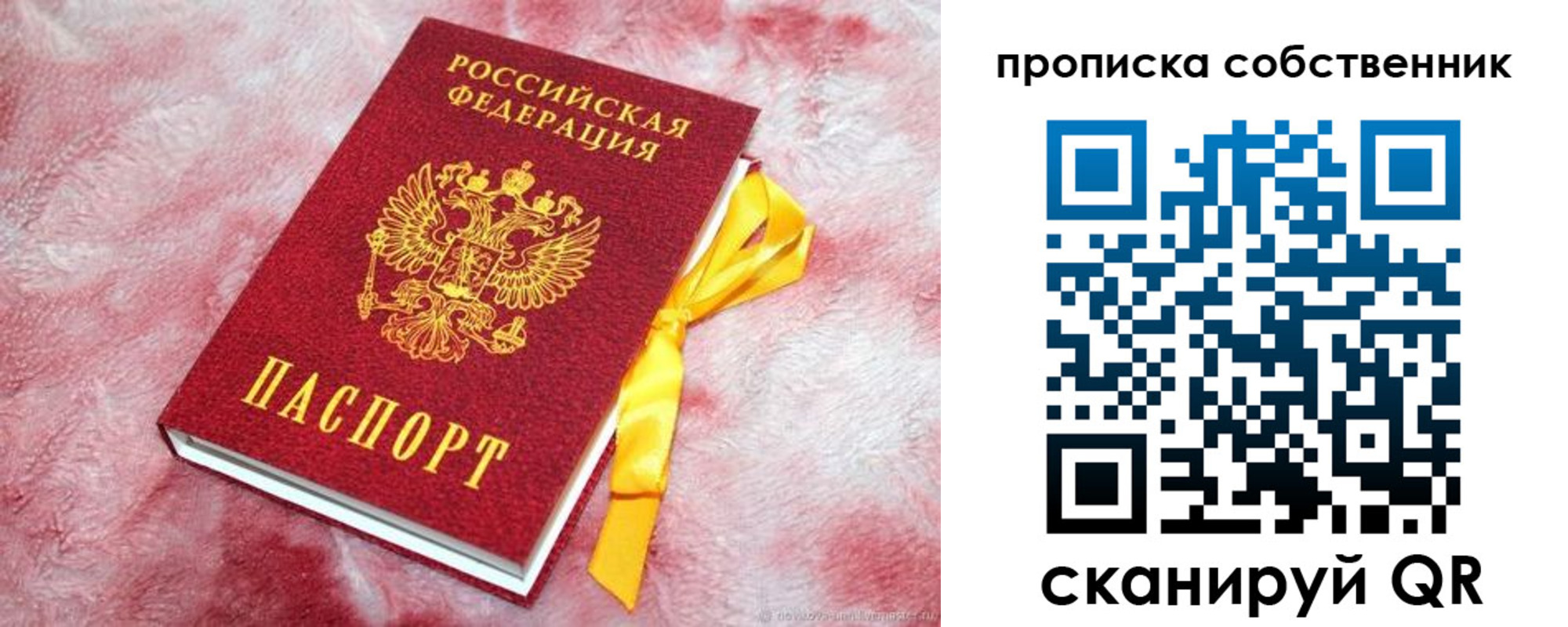 временная регистрация законно в Новомичуринске