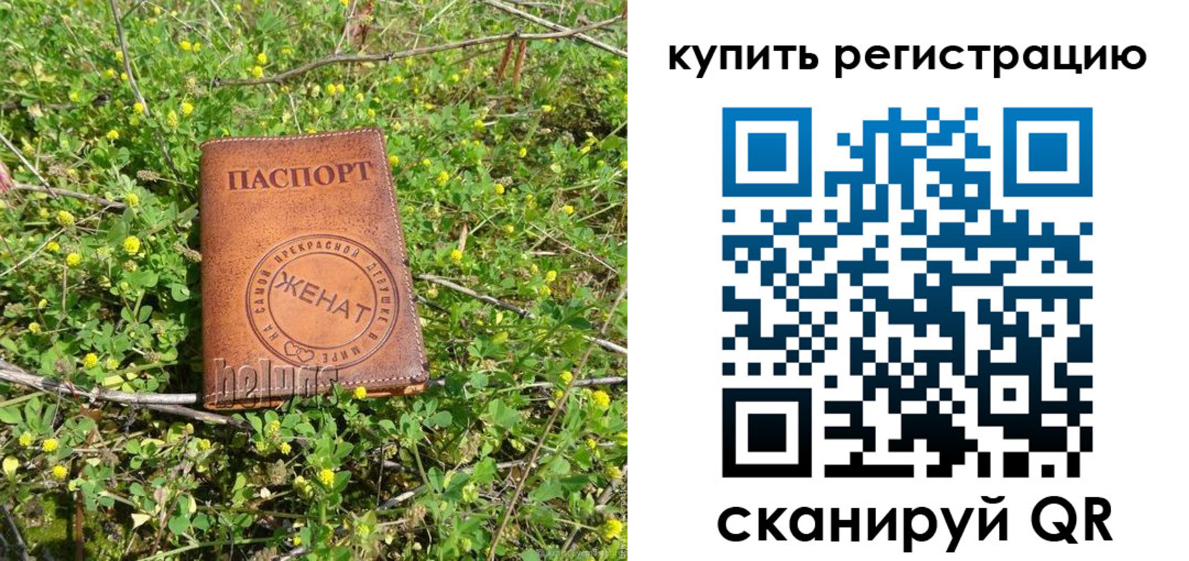 временная регистрация купить в Новомичуринске