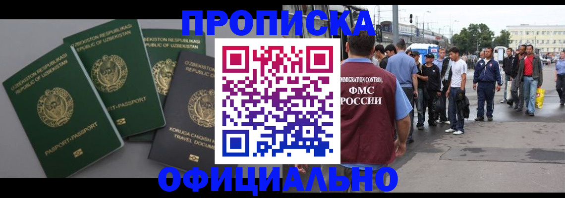 регистрация для дет. сада в Новомичуринске