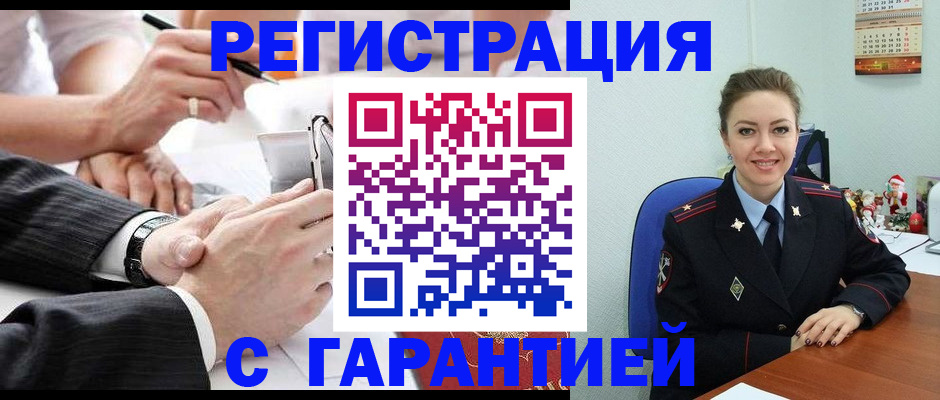 прописка 2025 в Новомичуринске