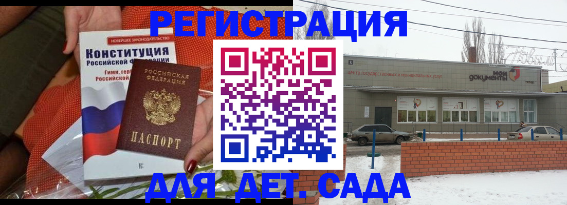 временная прописка в Новомичуринске