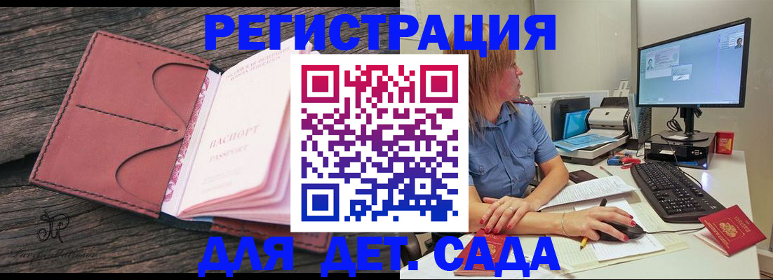 временная регистрация законно в Новомичуринске