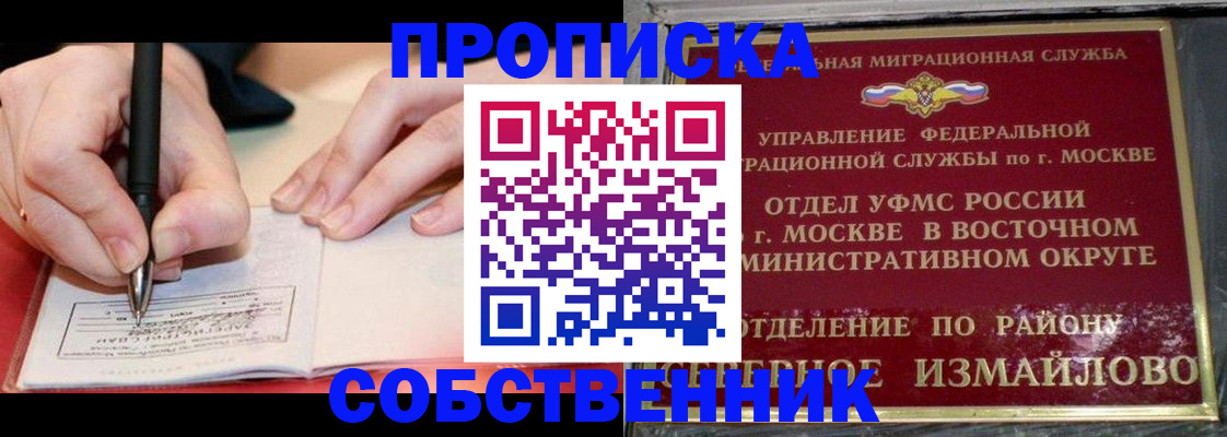 временная регистрация недорого в Новомичуринске